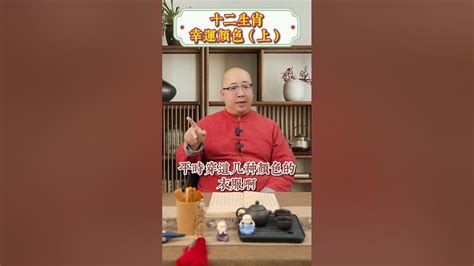 生肖馬幸運色